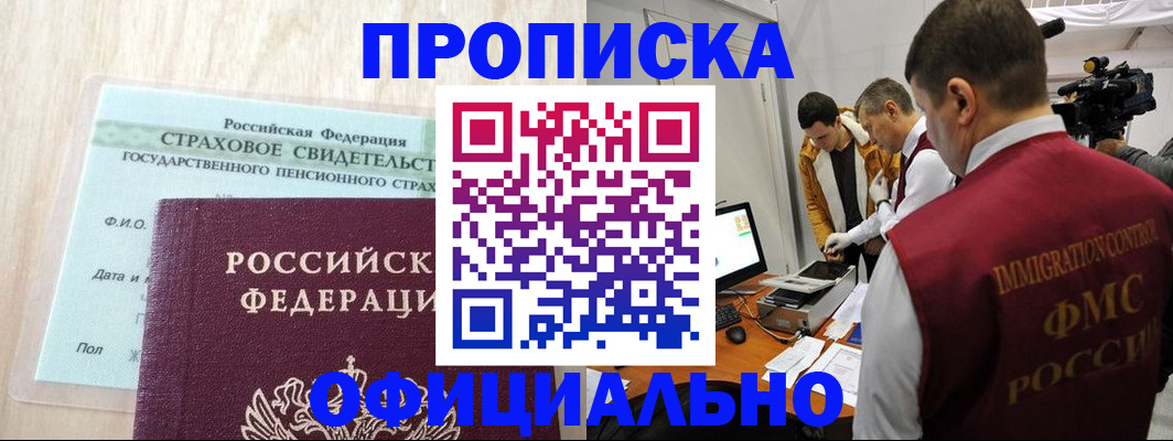 временная регистрация законно в Луховицах