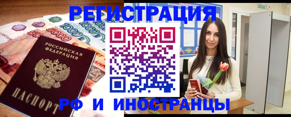 прописка в квартире в Луховицах