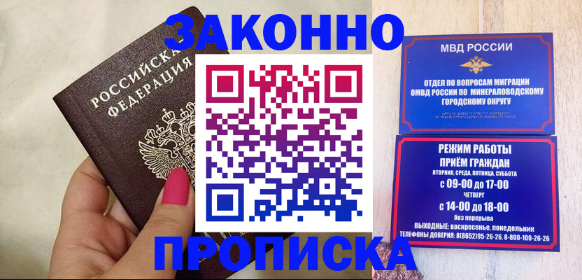 прописка для школы в Луховицах