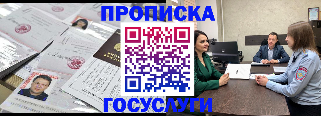 временная регистрация недорого в Луховицах